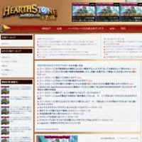 ハースストーンSP攻略